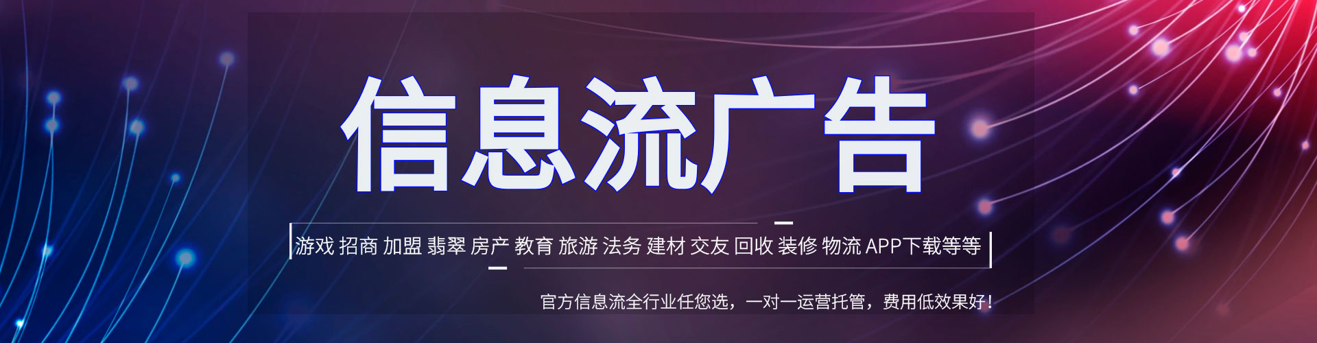 巴马信息流投放