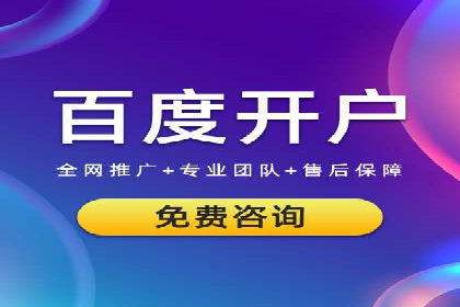 百度关键词推广成本降低技巧